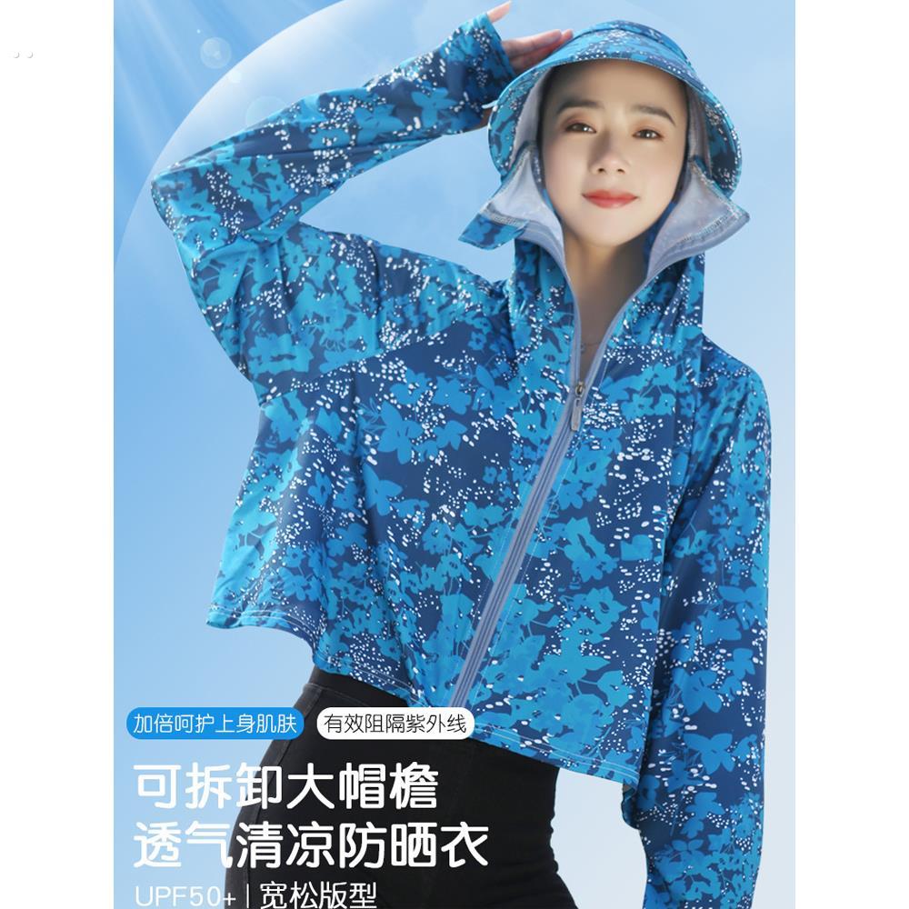 冰丝防晒衣女款夏季2024新款防紫外线海边户外骑行开车短外套连帽