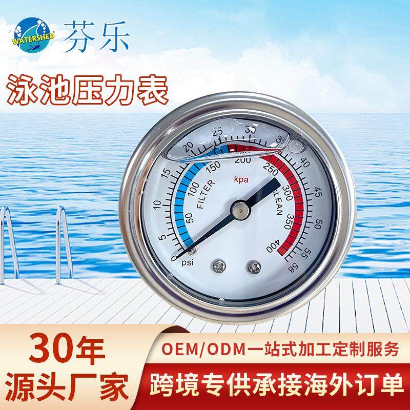 泳池砂缸压力表不轴向压力表耐震压力表游泳池水压表抗压沙缸配件