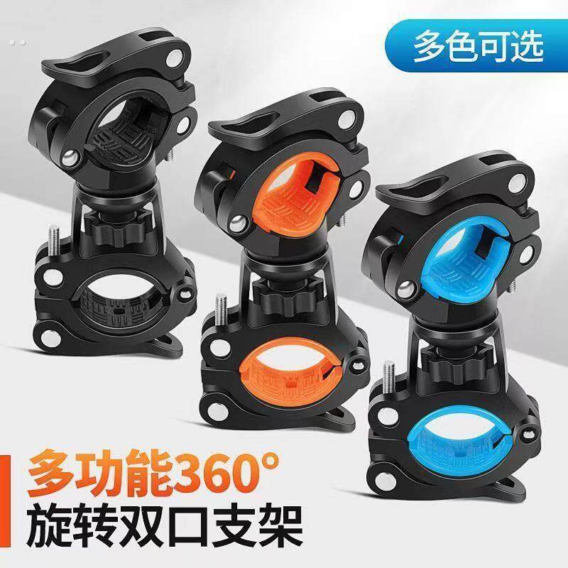 自行车手电筒支架灯架夜骑前灯夹可旋转固定架灯座骑行