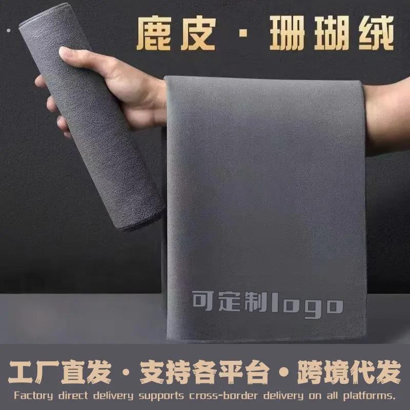 加厚吸水擦车布汽车清洁专用 不掉毛麂皮毛巾 多尺寸选择灰红双色