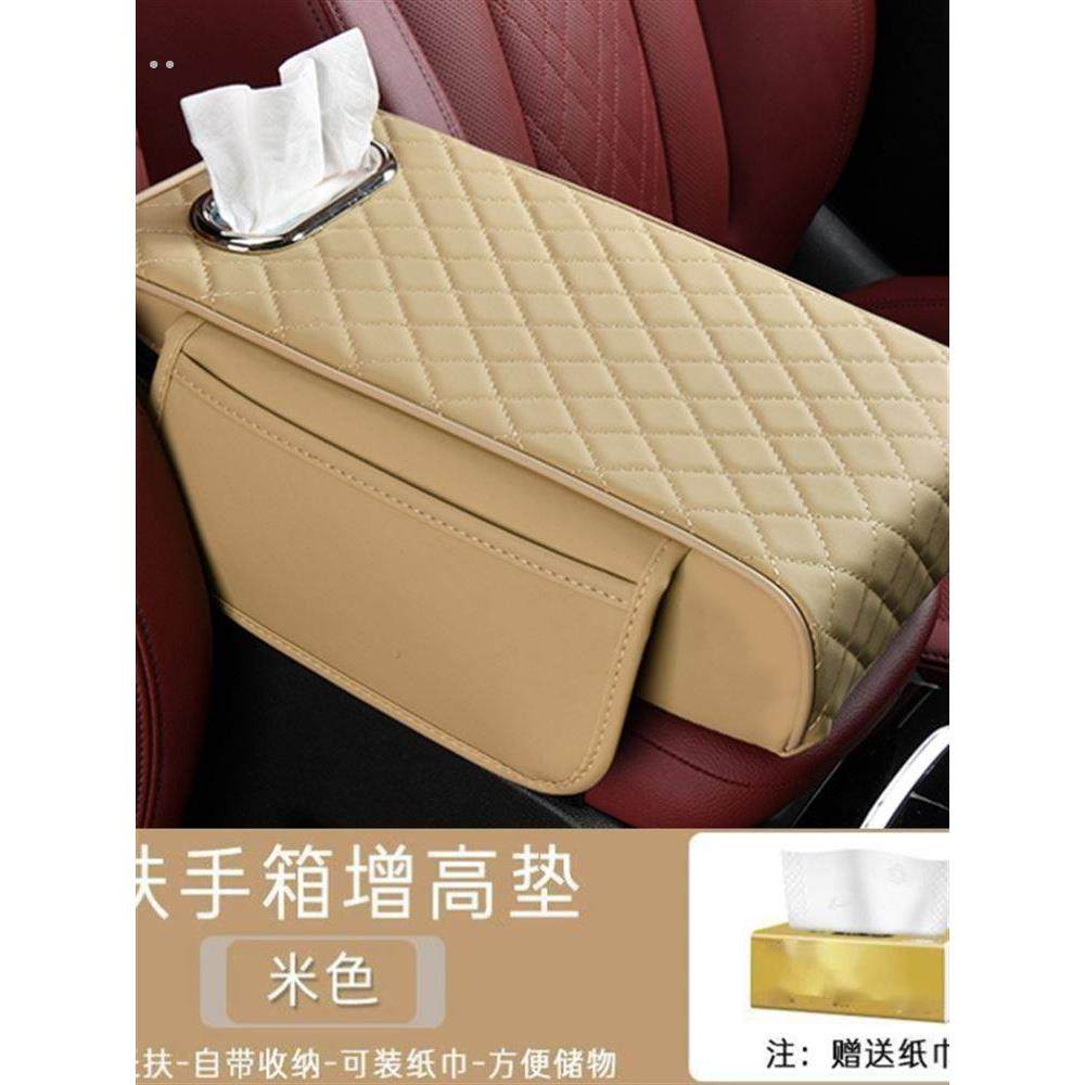 汽车扶手箱垫通用型收纳袋车载纸巾盒中央手肘增高垫多功能保护套,汽车用品/电子/清洗/改装,扶手箱保护套,淘宝优惠券,粉丝福利购,淘宝优惠卷