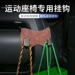 车载挂钩一体式运动座椅挂钩翻汽车座椅背车挂钩车用收纳置物挂钩