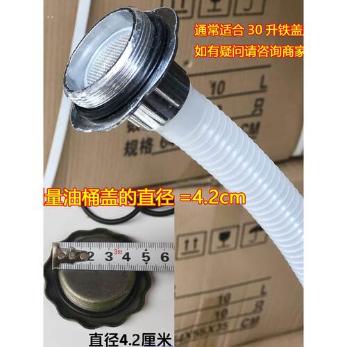 铁皮油桶倒油管10升20升30升汽车油箱加油管汽油油桶倒油嘴专用管