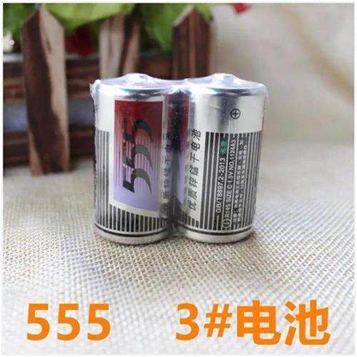 三个五555牌3号电池555三号电池优质锌锰干电池