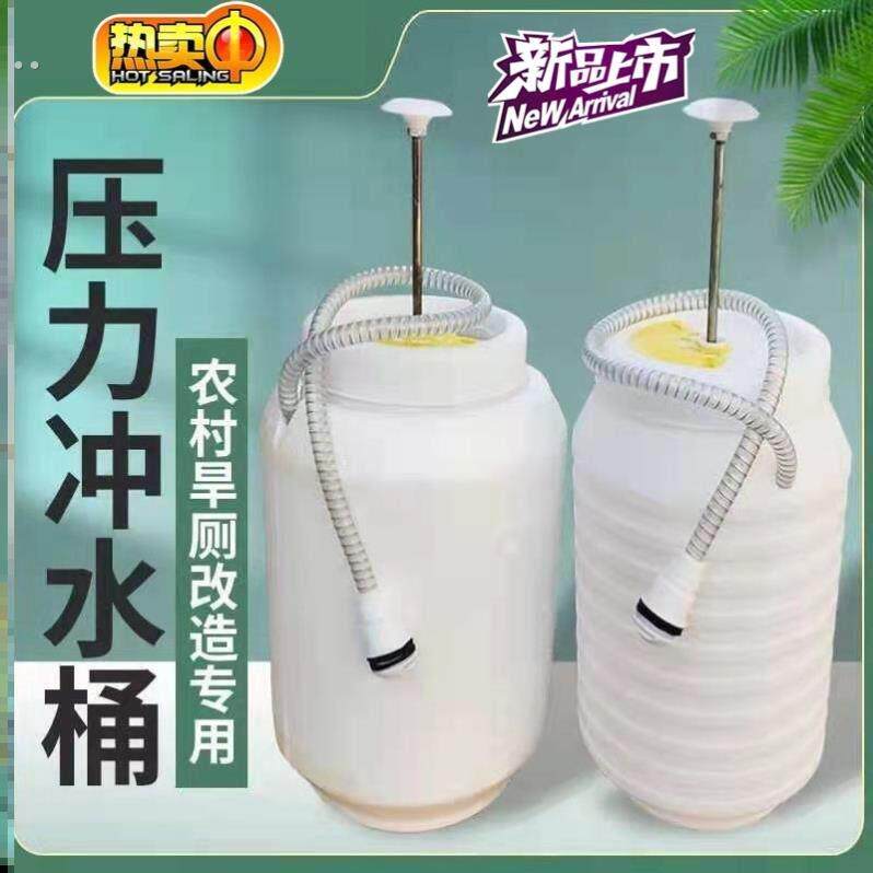 旱厕改造农村厕所配件冲水桶压力罐储水罐按压式冲水家用冲厕器箱