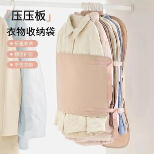 衣物压缩收纳板压压板衣服防尘罩衣柜收纳神器布艺羽绒服收纳袋子