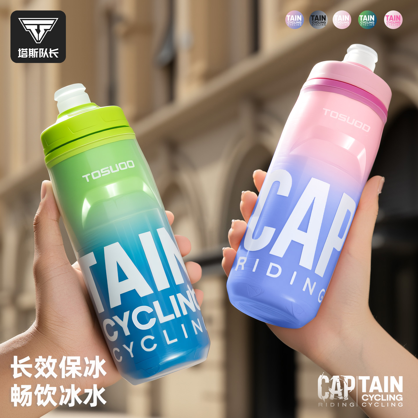 塔斯队长骑行水壶大容量公路自行车专用挤压运动水杯便携骑行装备
