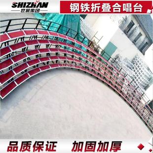 合唱专业生产钢铁折叠合唱台合影台厂家舞台合唱台演出台