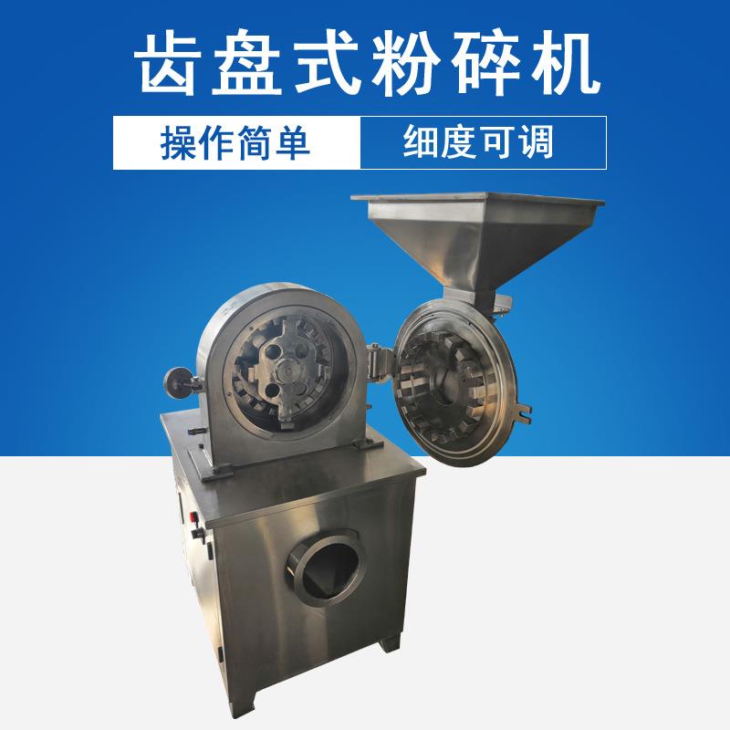厂家直供高速水冷式超微中药材粉碎机带除尘功能细度可调