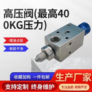 厂家供应铝合金高压阀可承受400KG压力适应100万cps高粘稠胶水