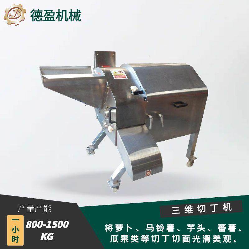果蔬三维切丁机商用多功能番茄肉类草莓猫狗宠物口粮果蔬食品切粒,清洗/食品/商业设备,其他食品加工设备,淘宝优惠券,粉丝福利购,淘宝优惠卷