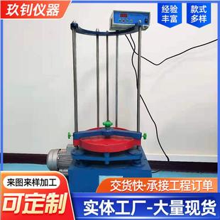 标准振摆仪顶击式 标准筛振筛机震击式 振筛机