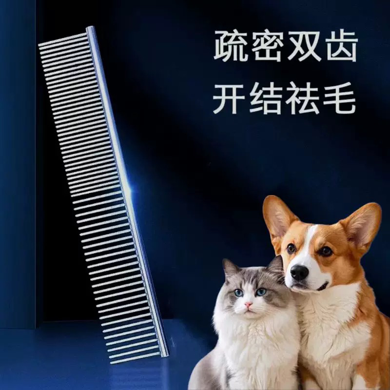 宠物美容排梳梳子专业泰迪开结梳不锈钢针梳猫掉毛跳蚤梳宠物用品