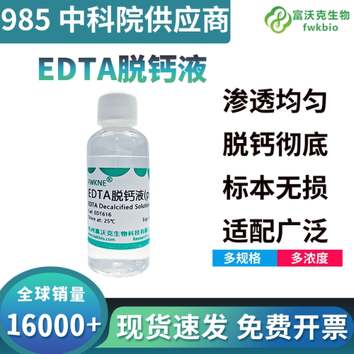 EDTA脱钙液水质硬度检测锅炉水