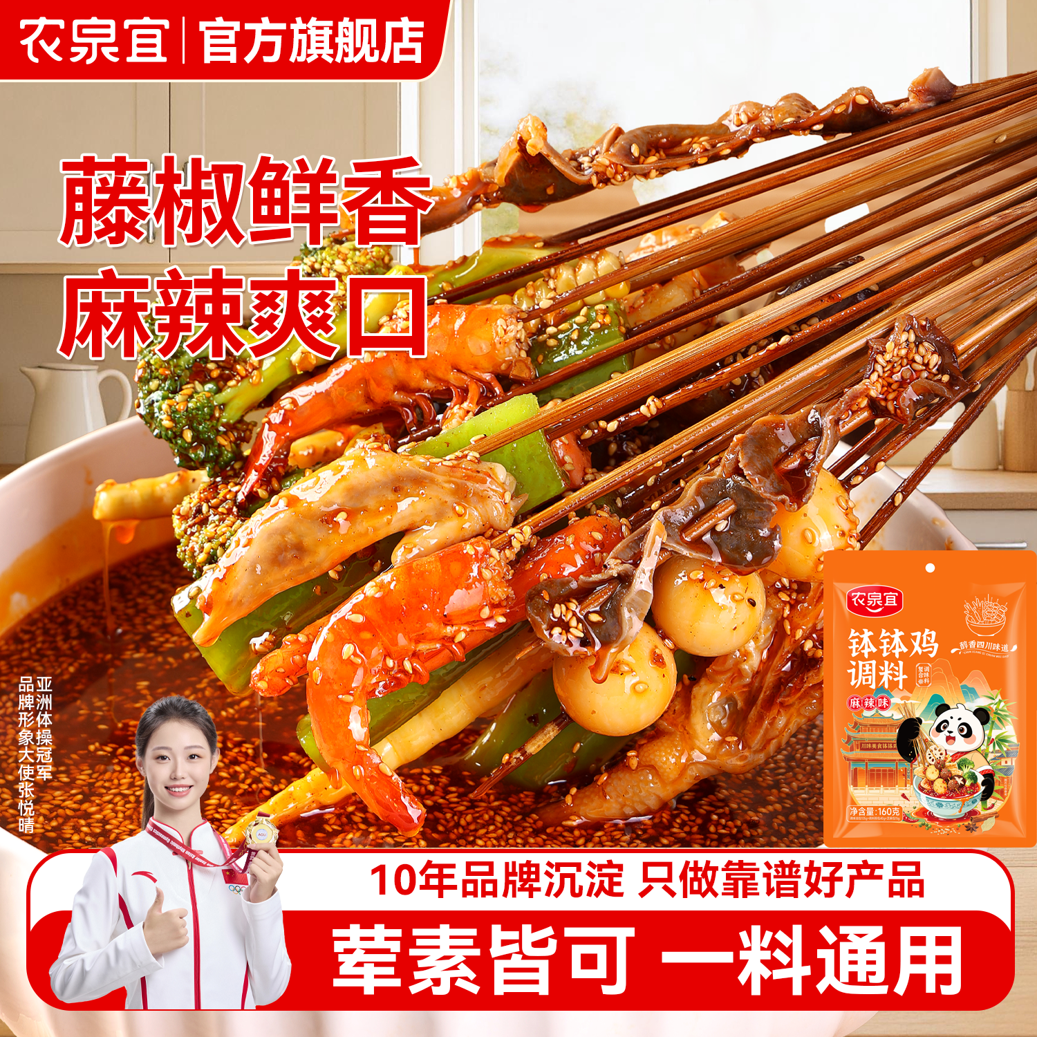 农泉宜乐山钵钵鸡调料麻辣藤椒冷锅串串火锅麻辣烫底料包串串香