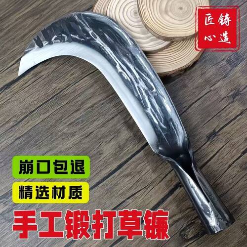 老式锻打两用镰刀加厚农用割草刀加重柴刀纯手工刀草刀户外专用