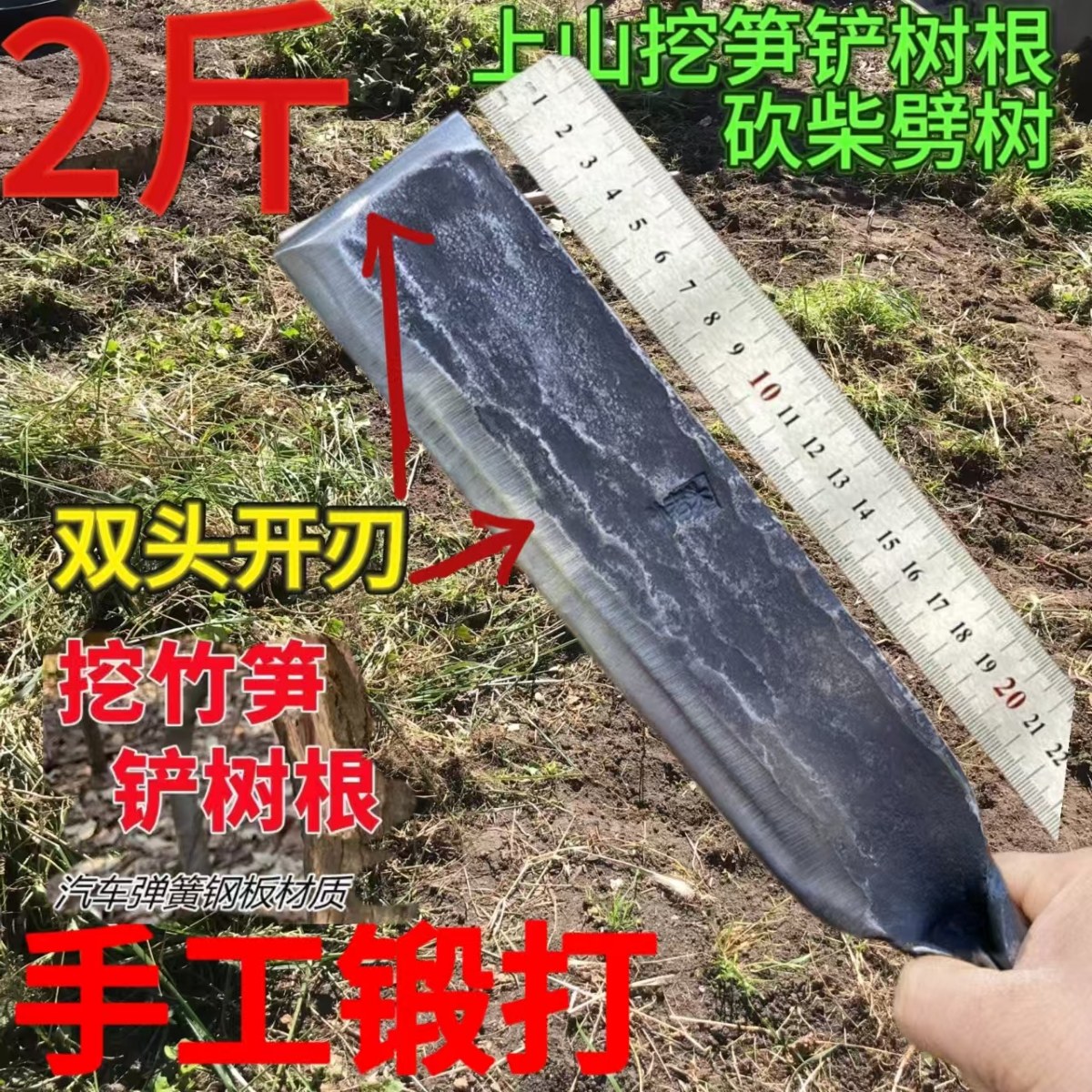 老师傅手工锻打两头开刃砍柴上山铲草挖笋铲树根多功能弹簧钢直刀