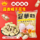 冠华10斤装 蒜香咸干花生小珍珠花生香脆坚果炒货食品追剧解馋零食