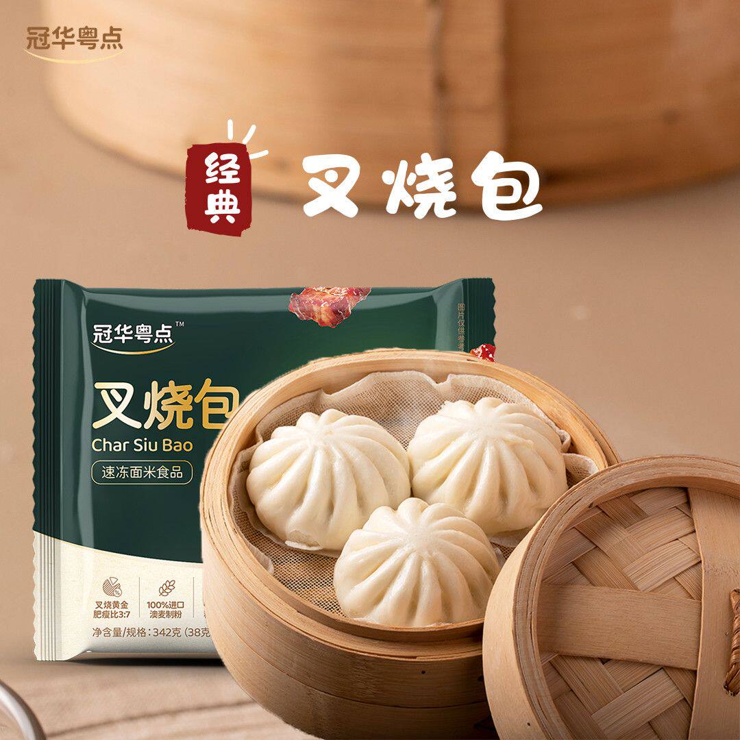 冠华粤点经典叉烧包美味香甜早餐家庭广式茶点半成品加热冷冻速食