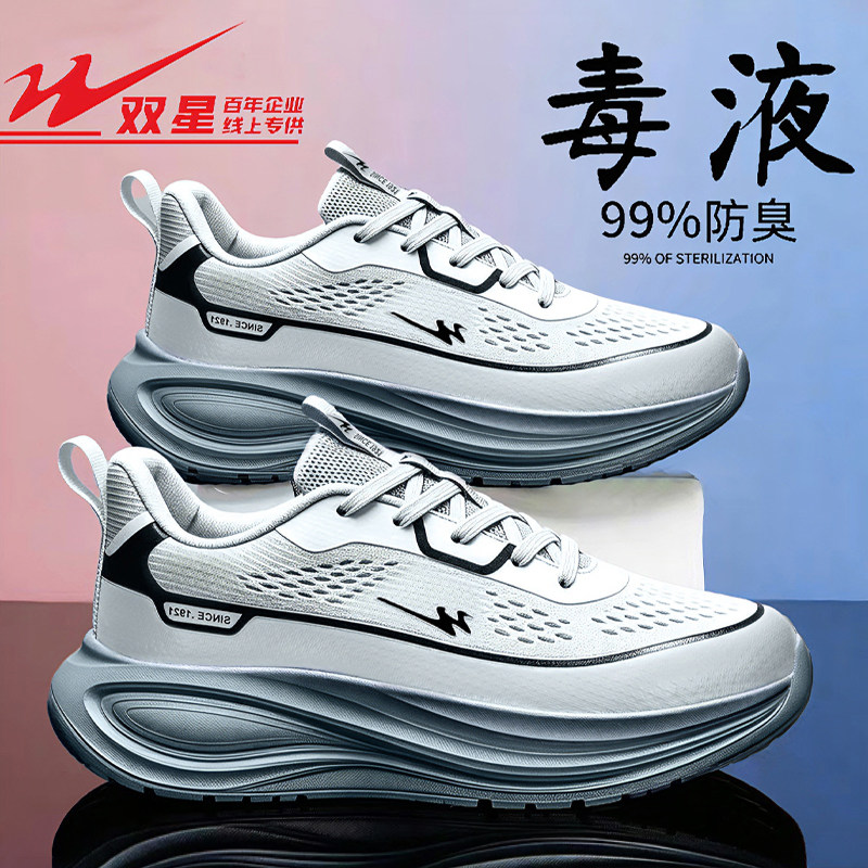 双星鞋子男运动鞋春季新款透气超轻薄初中学生潮鞋软底男士休闲鞋