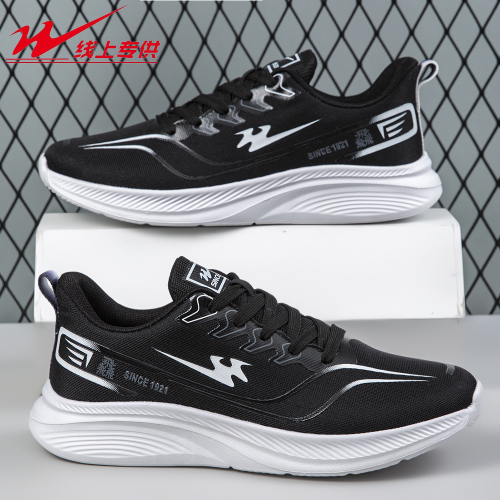 双星男鞋夏季运动鞋男款