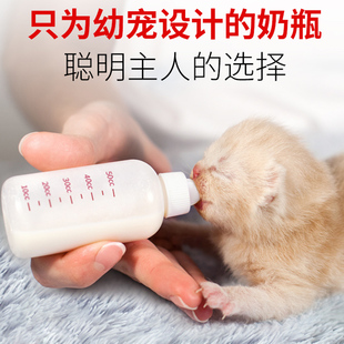 宠物专用奶瓶幼猫幼犬喂奶器硅胶软奶嘴新生小猫咪小奶狗兽类用品