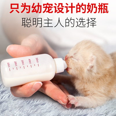 宠物专用奶瓶幼猫幼犬喂奶器硅胶软奶嘴新生小猫咪小奶狗兽类用品