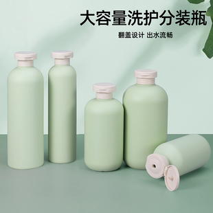 加厚洗护旅行分装翻盖瓶乳液沐浴露洗发水身体乳瓶200/300/500ml