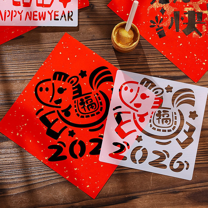 2026马年福字拓印年画diy手工材料非遗团建儿童过新年亲子活动