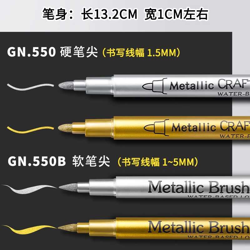 金银色油漆笔相纸照片相册DIY黑卡纸火漆印章高光签到专用记号笔金属软头笔贺卡练字软毛笔秀丽笔工艺笔学生