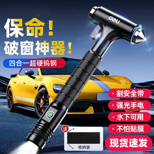 安全锤汽车破窗器带割刀四合