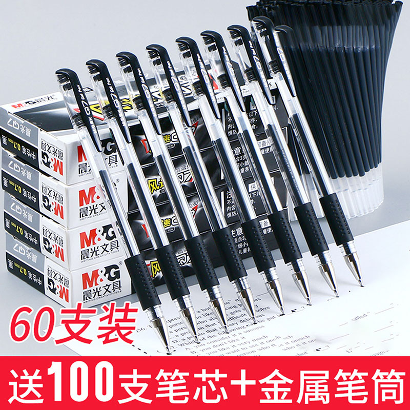 晨光官方中性笔Q7水笔子弹头