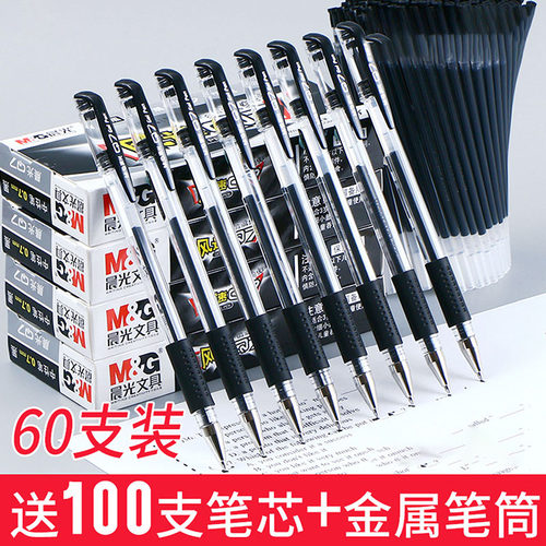 晨光官方中性笔Q7水笔子弹头