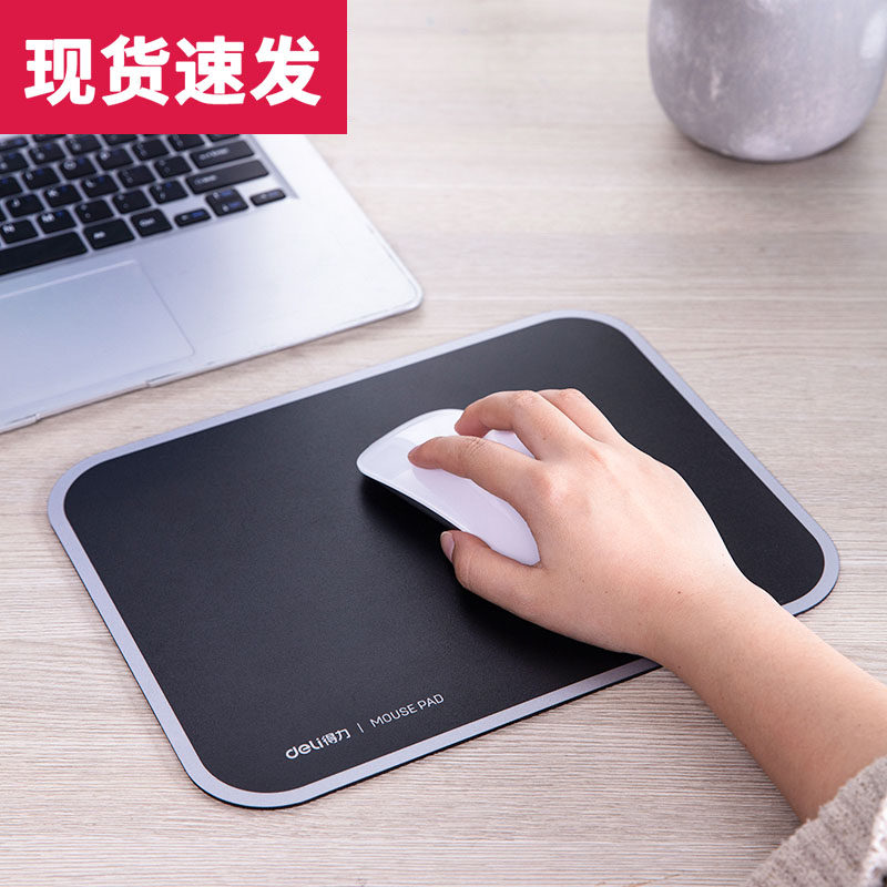 得力鼠标垫树脂橡胶防滑舒适护腕家用办公用品游戏学生超大鼠标垫