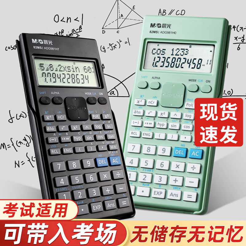 科学计算器考试专用CPA注