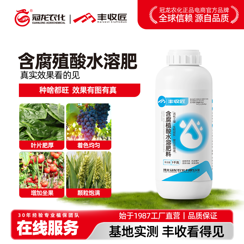 含腐植酸水溶肥料（平衡型）