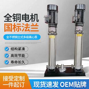 多级离心泵QDLN5.5不锈钢养殖增压泵变频水泵给水循环泵 轻型立式