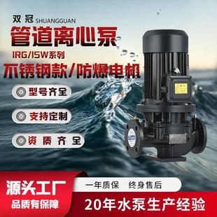 管道泵ISG卧式 定制立式 304耐腐蚀防爆循环水泵高层喷淋增压离心泵