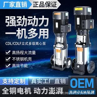 增压泵CDLF8方系列40口径高压高扬程锅炉多级管道 3004不锈钢立式