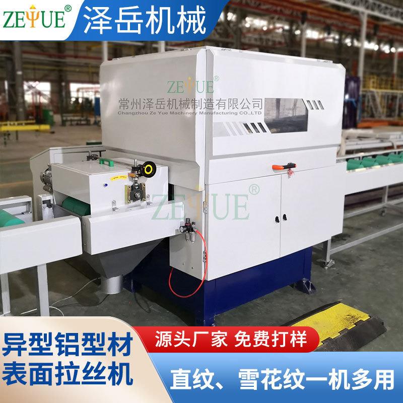 铝型材拉丝机不锈钢拉丝机金属成型设备平面打磨抛光机常州