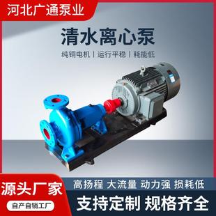 IS80 250单级单吸清水离心泵冷却循环增压泵农田灌溉泵