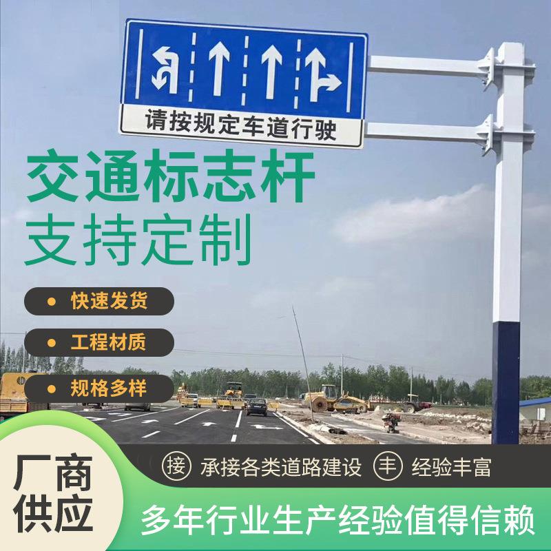 高速公路F型标志杆交通道路单柱式警示指示杆反光标志牌街道