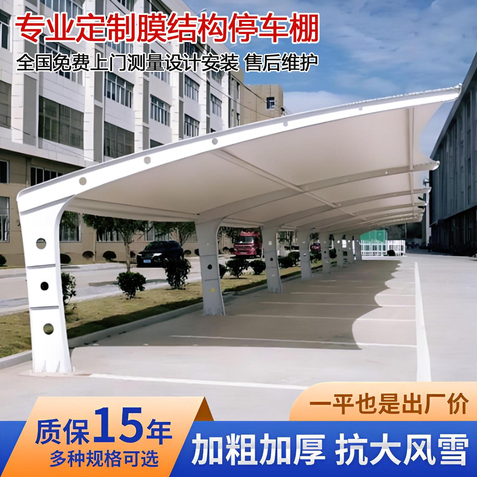 汽车停车遮阳棚小区钢膜结构电动车棚充电桩机动车遮阳篷停车棚