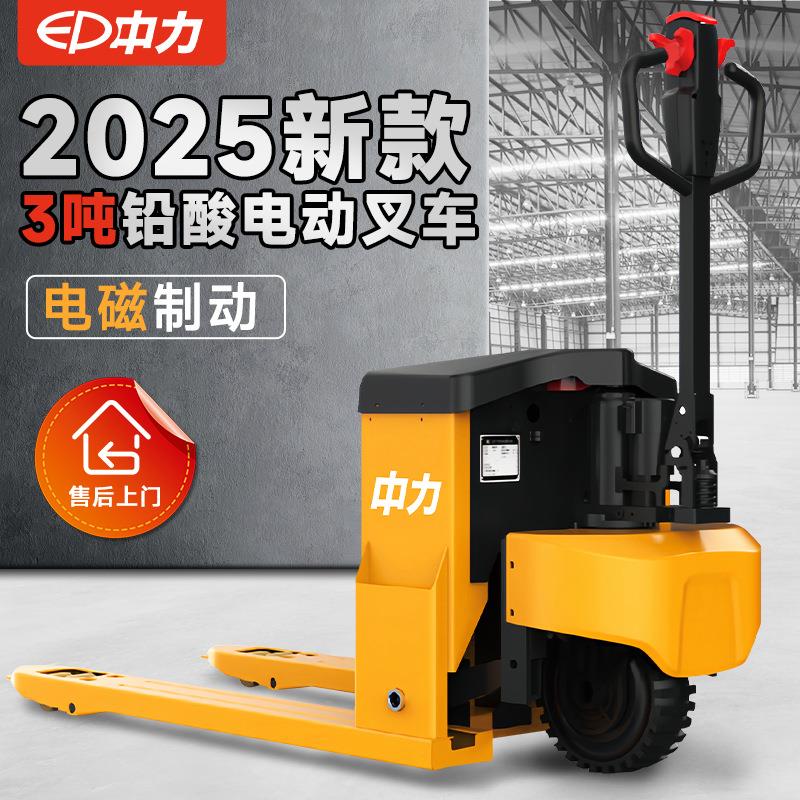 电动搬运车吨越野全电动地牛2吨液压升降车叉车托盘车铲车