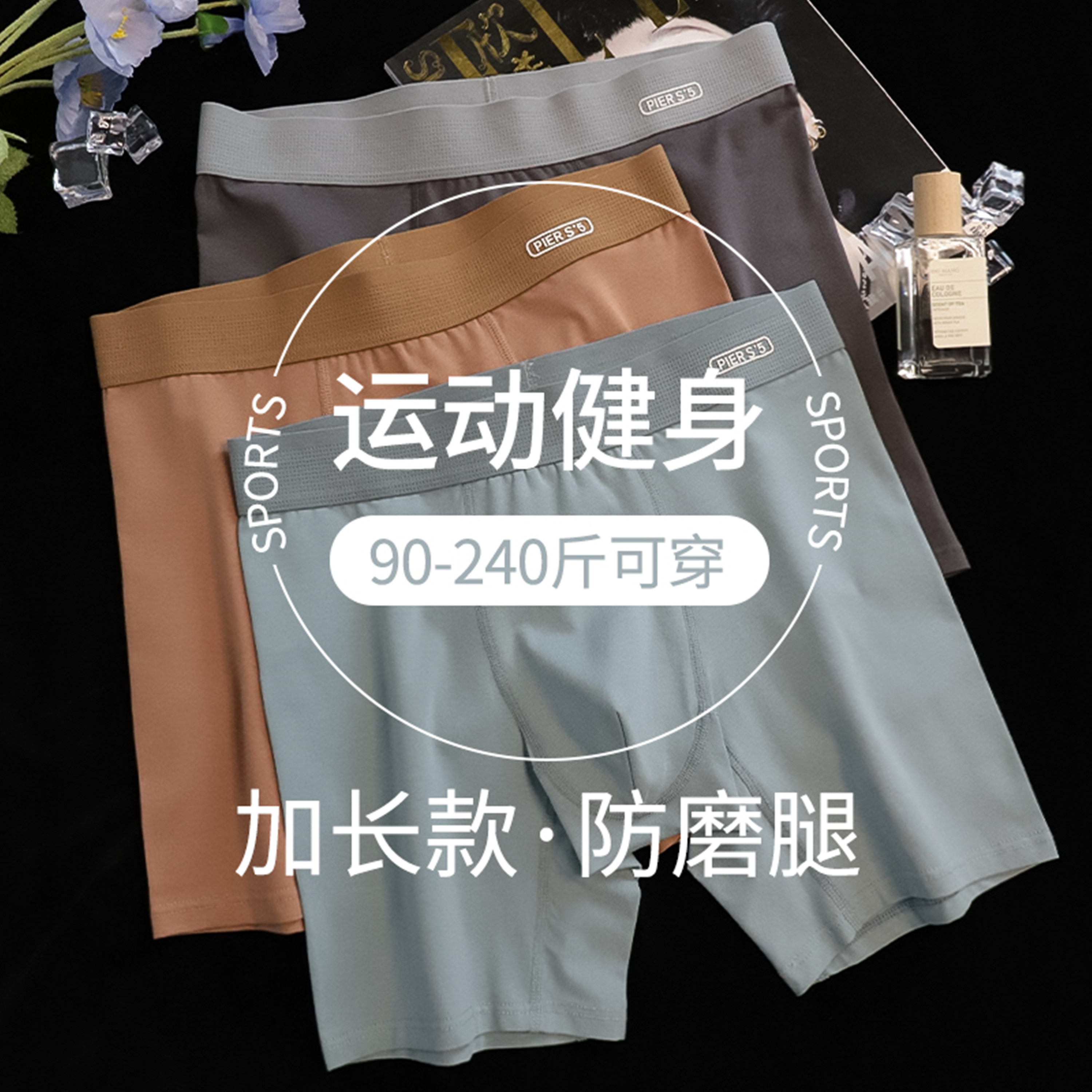 加长防磨腿男士内裤纯棉透气抗菌