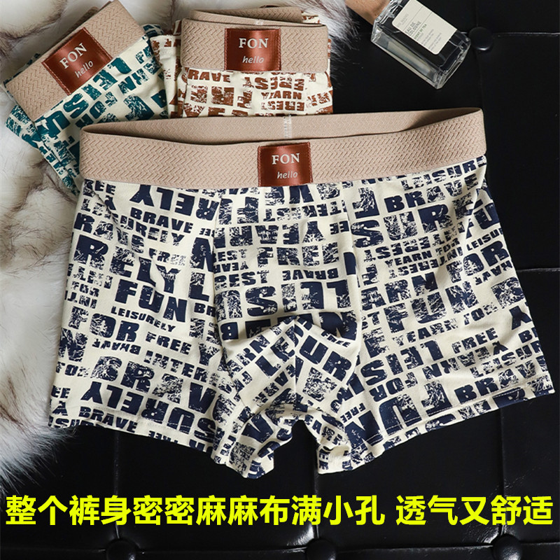 诚凯霖男士内裤网孔透气舒适男生高弹力平角裤时尚青年四角短裤夏