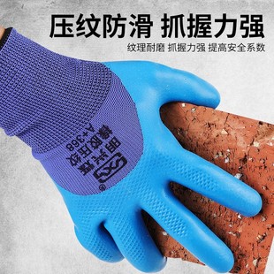 耐磨手套劳保带胶乳n胶防水耐油防滑劳动工作工地干活胶皮橡胶手