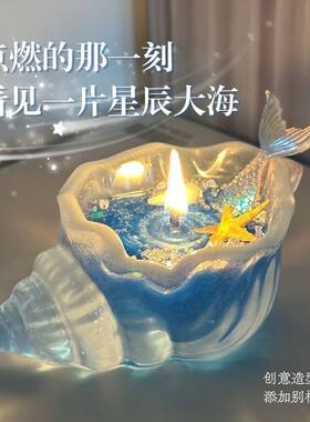 新款透明海螺蜡烛香薰鱼尾摆件