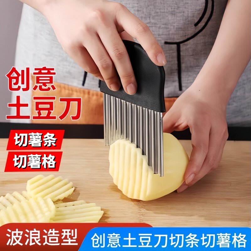不锈钢波纹狼牙土豆刀切花