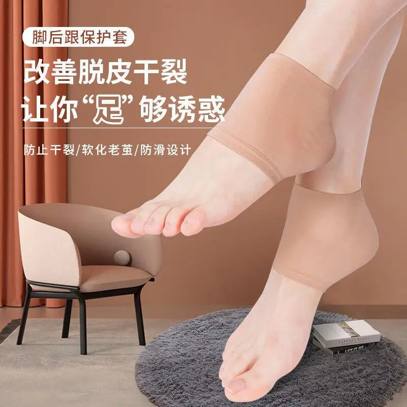 硅胶保湿防裂后跟贴2双装不紧勒